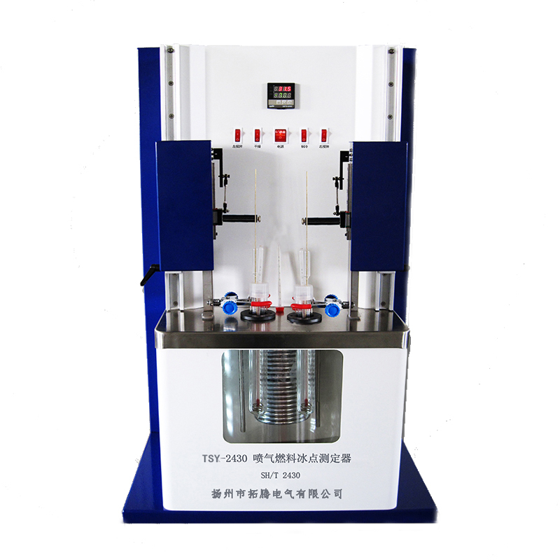 喷气燃料冰点测定器