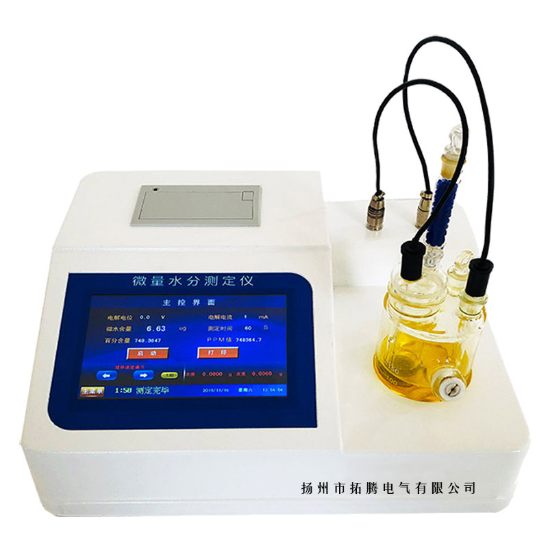 卡尔费休库仑法微量水分测定仪