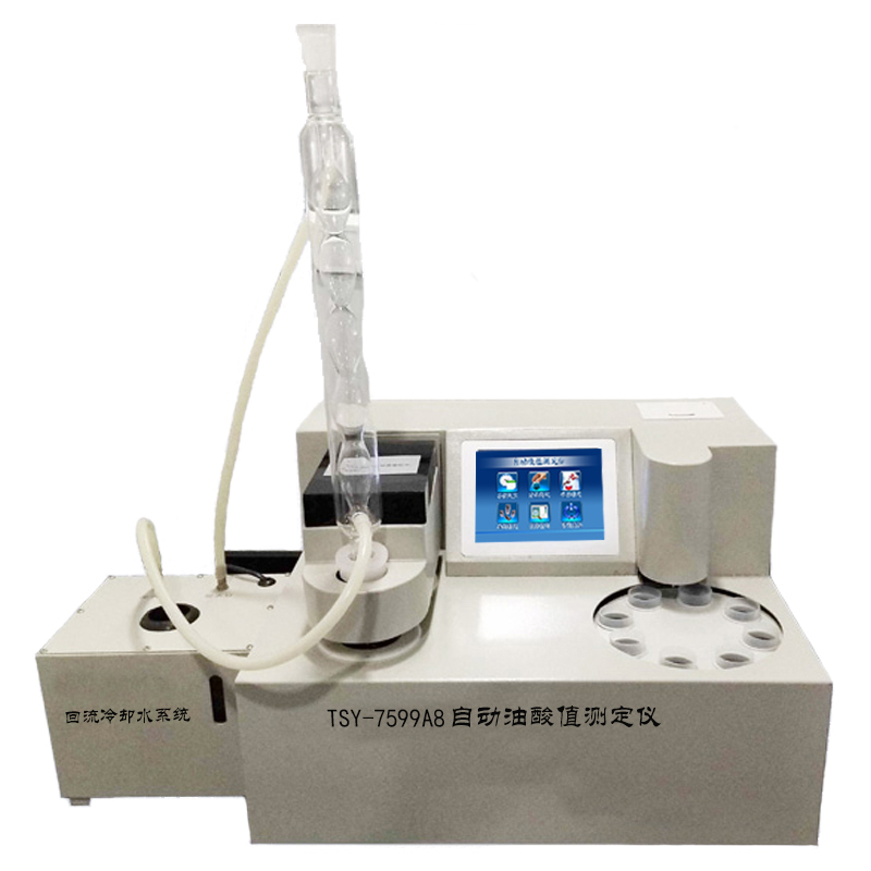 自动酸值测定仪【回流法】reflux method