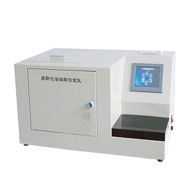 自动水溶性酸测定仪【比色法】